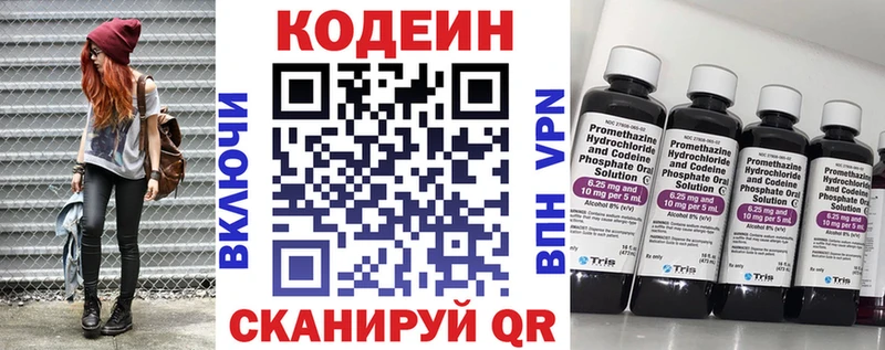 Купить закладки  Тихвин  Кодеин Purple Drank 