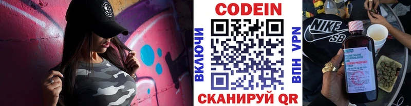Кодеиновый сироп Lean напиток Lean (лин) Тихвин