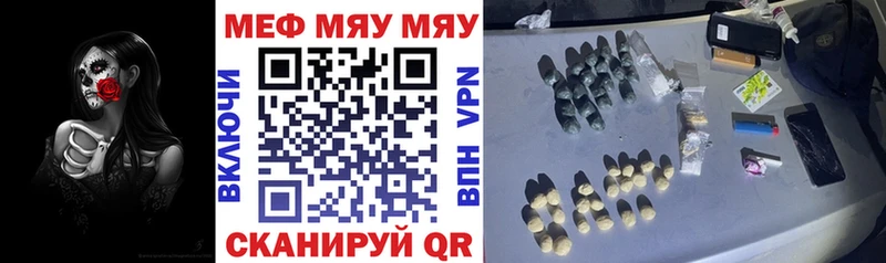 МЯУ-МЯУ мяу мяу  Купить закладки  Тихвин 